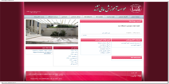 موسسه آموزش عالی نژند