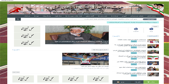 هیات دو و میدانی استان آ غ