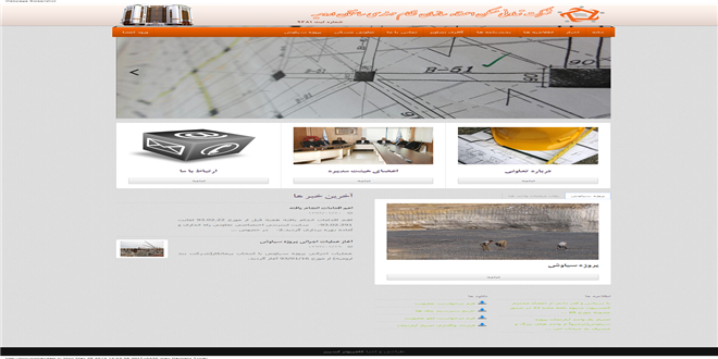 تعاونی مسکن نظام مهندسی ارومیه