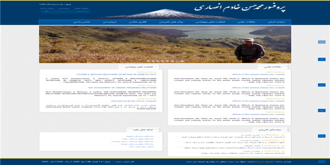 پروفسور محمد حسن خادم انصاری